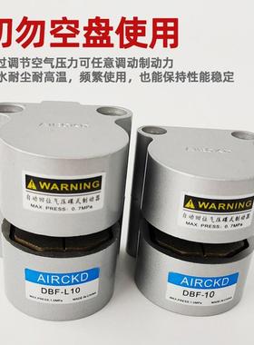 kdbfl20机床空压碟式气动刹车气缸制动器抱闸小型气缸大全cdbf-10