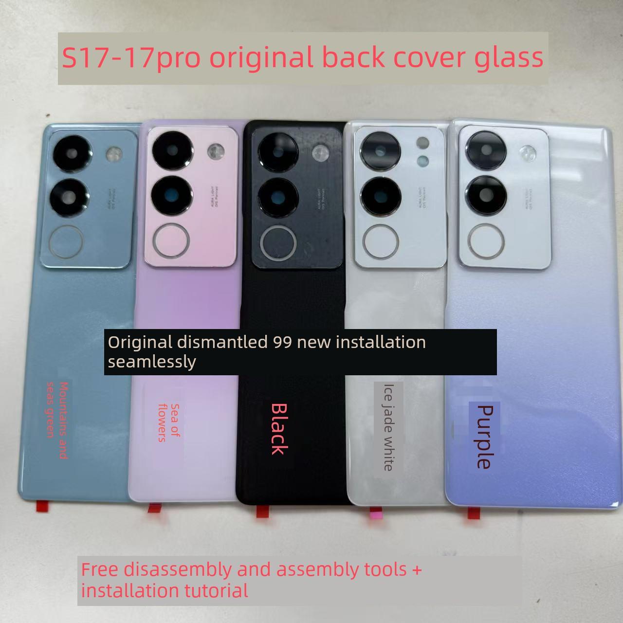 适用S17原装后盖玻璃s17pro原厂拆机后壳电池盖s17t外壳背壳99新