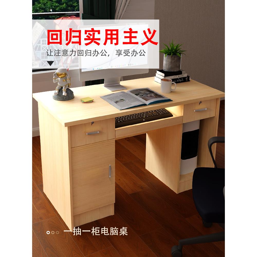 办公电脑桌带抽屉柜老板桌职员工位家用卧室台式实木定制尺寸书桌