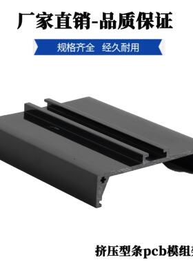 PDM72mm电路板外壳安装支架端子台外壳pcb支架卡槽plc导轨底壳