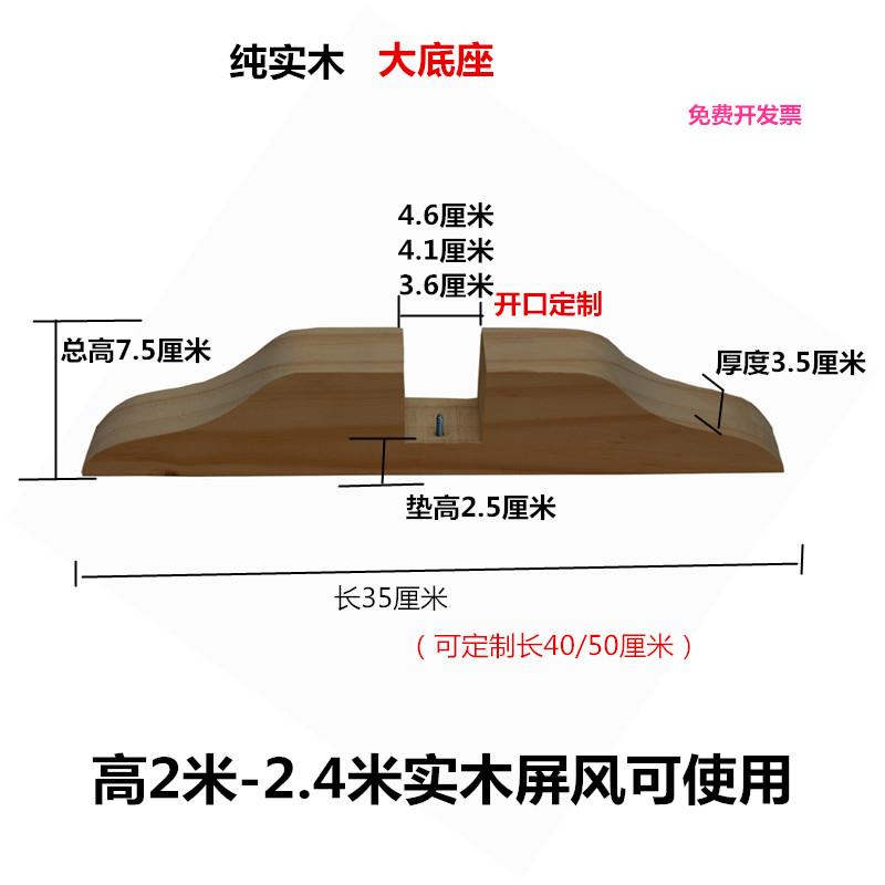 特价屏风木底座 隔断支架脚架座脚支撑架脚座移动滑轮拉直固定图片