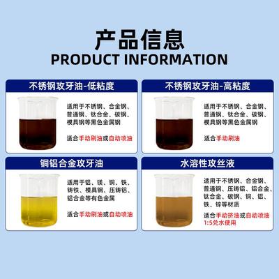 攻牙油攻丝油丝锥专用钻孔不锈钢/碳钢/铜/铝/铁/镀锌板/压铸铝