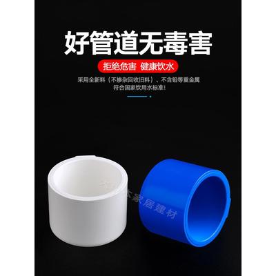 连素给水管道帽塞Pvc给水管道管件接头Pvc接头附件堵头盖管道密封