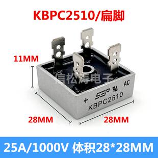 整流器桥堆KBPC3510 5010W 2510 1510 1010 6010 50A/1000V单向桥
