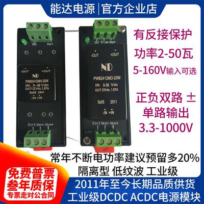 DCDC隔离稳压降压电源模块5V12V15V24V48V60V72V110V导轨接线底座