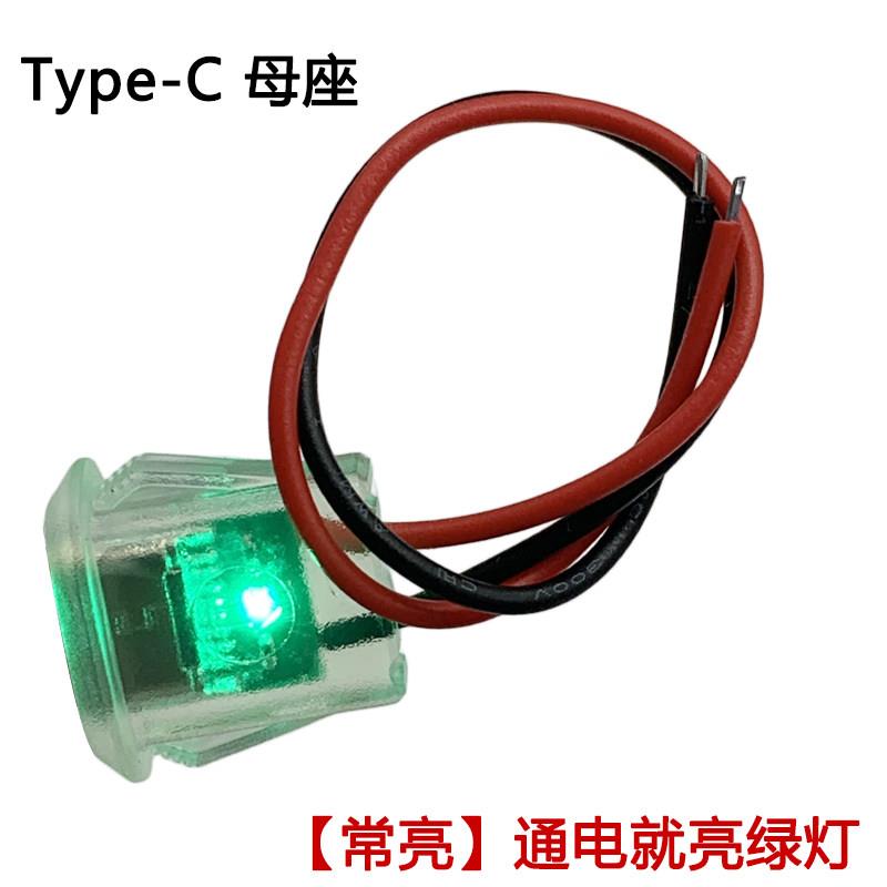 typec母座2p充电发绿光防水USB插口简易正反插C型带灯母头透明C口图片