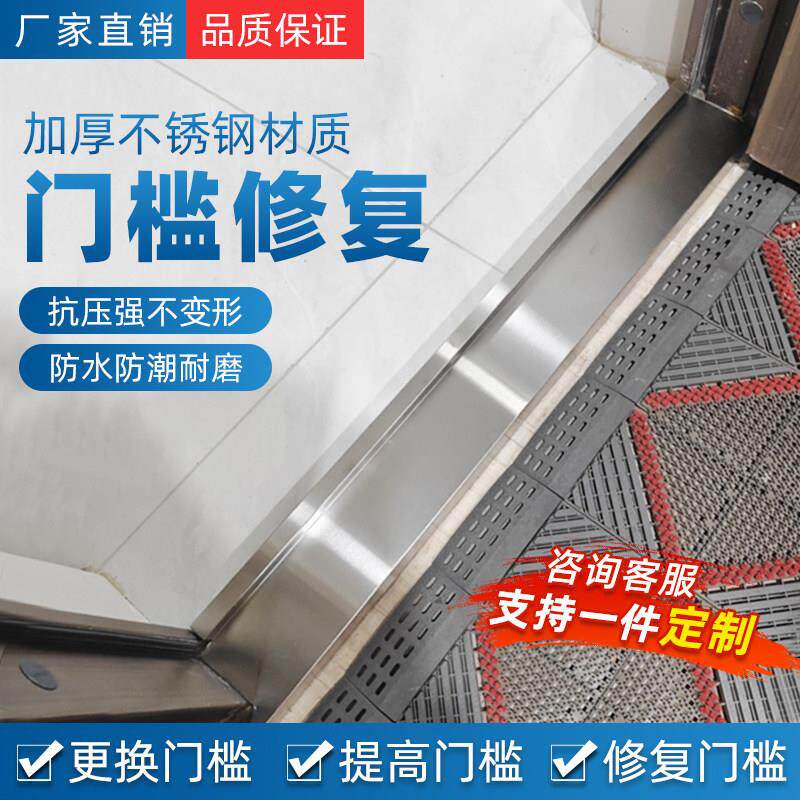 304不锈钢门槛过门条入户门下遮丑收边条防盗门底下缝隙挡条定制