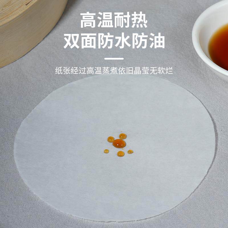 圆形垫纸无孔蒸笼纸包底纸蒸包子馒头不占点心面包纸烘焙油纸