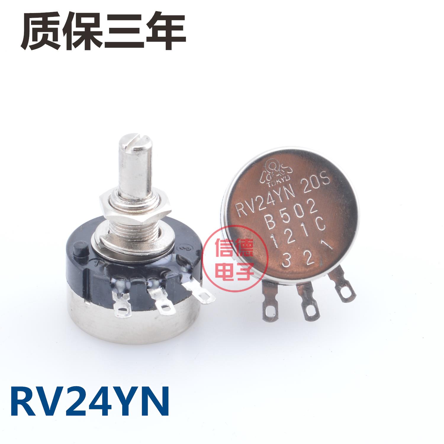 RV24YN20F B502 B103半轴电位器2K 5K 10K 碳膜电位器变阻器
