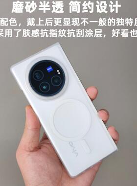 磁吸MagSafe适用XFold3Pro手机保护壳vivo磨砂Fold3半透肤感定制轻薄PC
