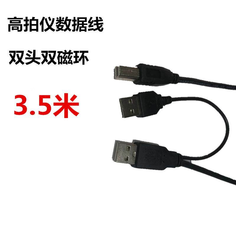 高拍仪教学实物展台视频展台双头usb打印机数据线2米3.5米5米
