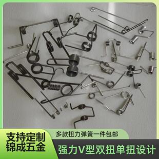 双扭簧扭力弹簧异型双扭弹簧老鼠夹弹簧圆形扭簧定制扭簧