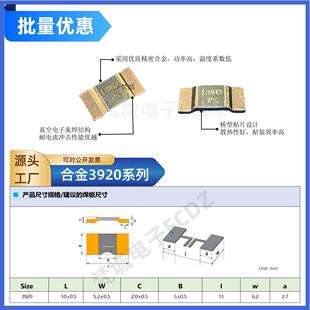 贴片合金电阻5930 3920 1mR电流检测采样锰铜2512 0.5毫欧1%精度