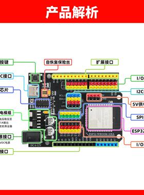 ESP32开发板带WIFI蓝牙兼容Arduino编程物联网控制板