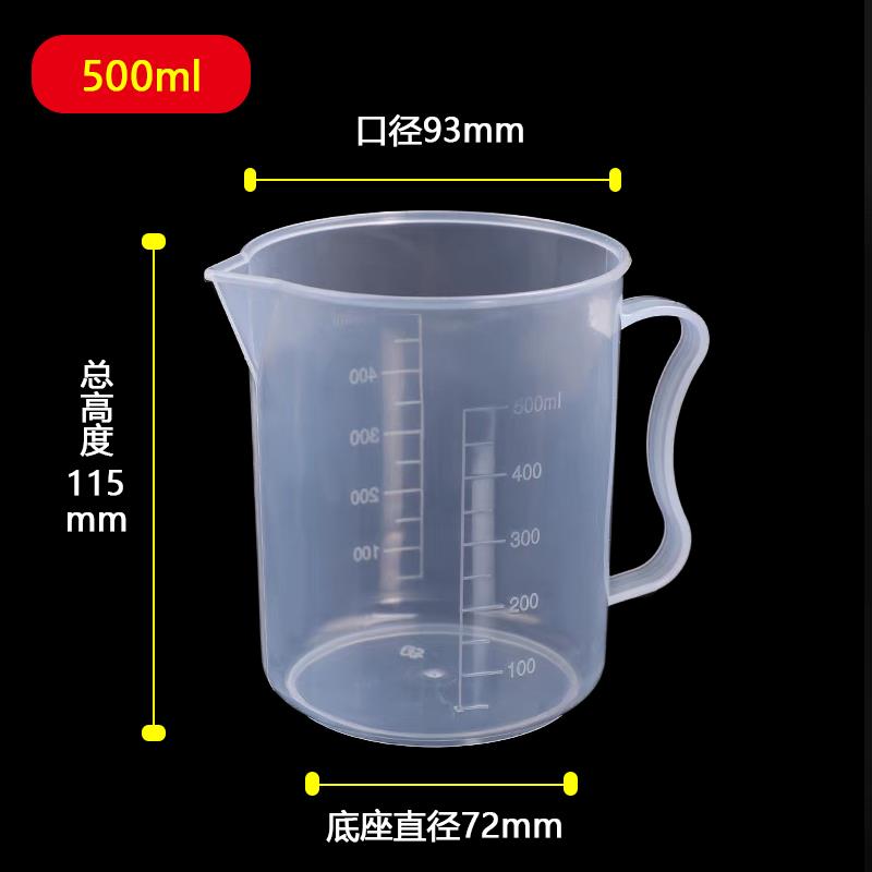 5000ml毫升大塑料量杯耐酸碱量筒烧杯带刻度容量瓶5L量杯