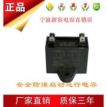 空调内机启动运行风机电容CBB61S 2.5uf/3.5外机风扇电容原装防爆