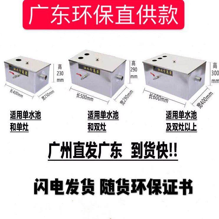 式不锈钢厨房器地级沉淀池餐饮隔油池三油水分离器商用虑过埋