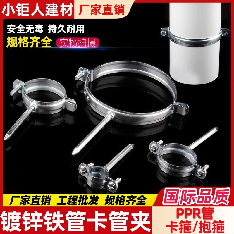 镀锌铁管卡PPR管卡扣卡箍喉箍抱箍PVC排水管固定支架20吊卡75管夹图片