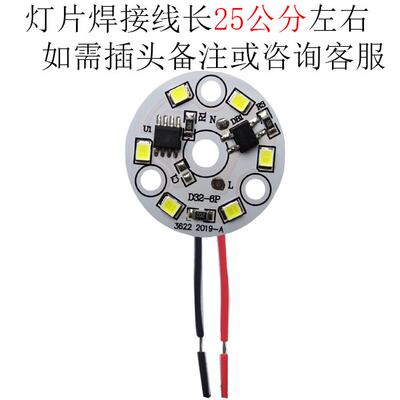 LED光源板免驱动器圆形筒灯餐吊灯3W5W12W改造灯珠灯片贴片AC220V