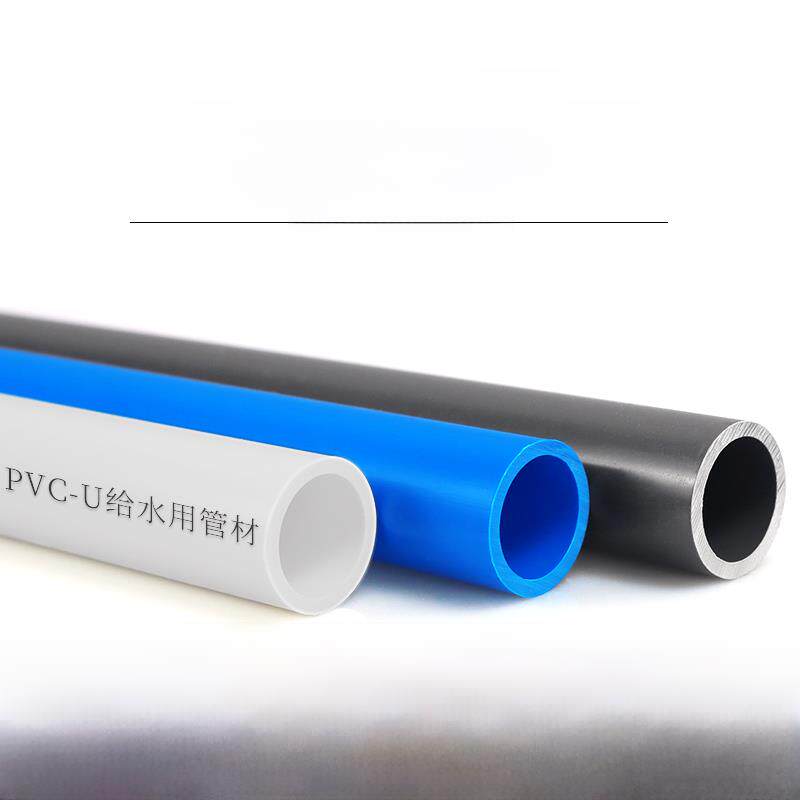 Pvc管给水管Upvc硬管件20 25 32 50mm塑料鱼缸上、下水管白色灰蓝