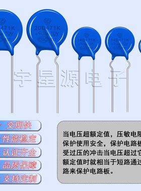 压敏电阻 7D/10D/14D/20D 471K/101/391/431/511/561/621/681/821