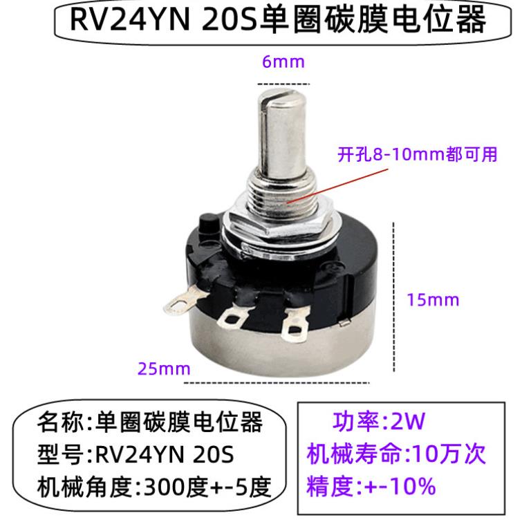 TOCOS TOKYO单圈碳膜电位器RV24YN20S B102 B103 B502 B202 B504