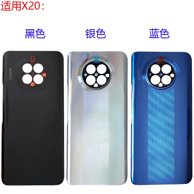 适用荣耀X20后盖电池背盖拆机后壳背手机前壳中框边屏外镜头盖镜片