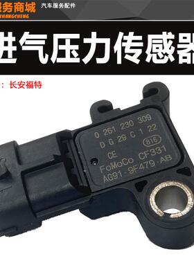 适用新福克斯蒙迪欧致胜福睿斯进气压力传感器翼虎锐界进气温度器