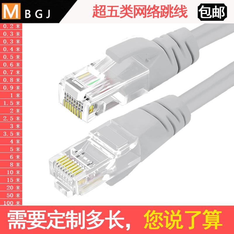超五类六类千兆无氧铜成品网线足米10 15 20 25 30米M机制监控线