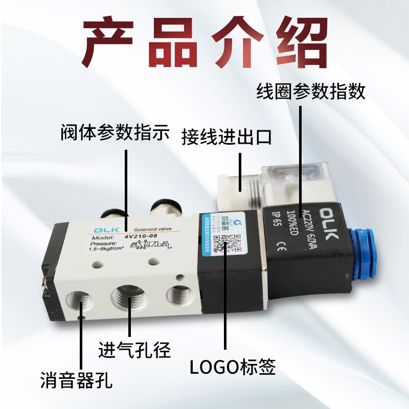 欧雷凯4V210-08气动电磁阀310电磁控制阀410二位五通开关阀24VOLK