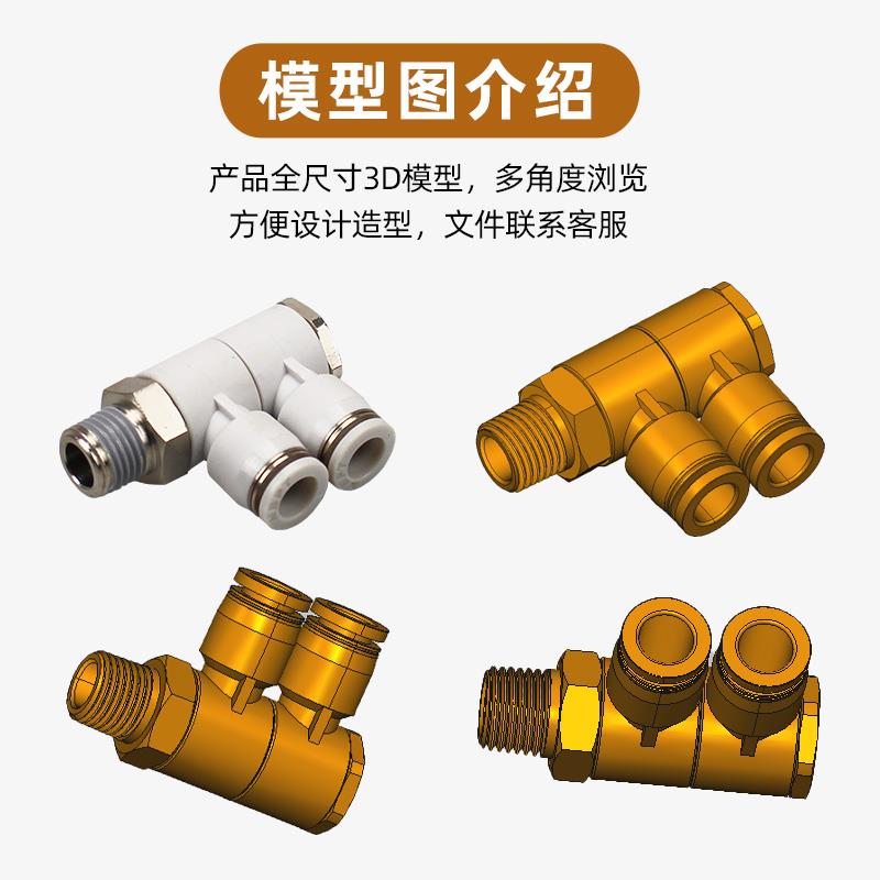 气管螺纹三通PHW4/6-01快速接头8-02 10-03一托二双管可旋转12-04
