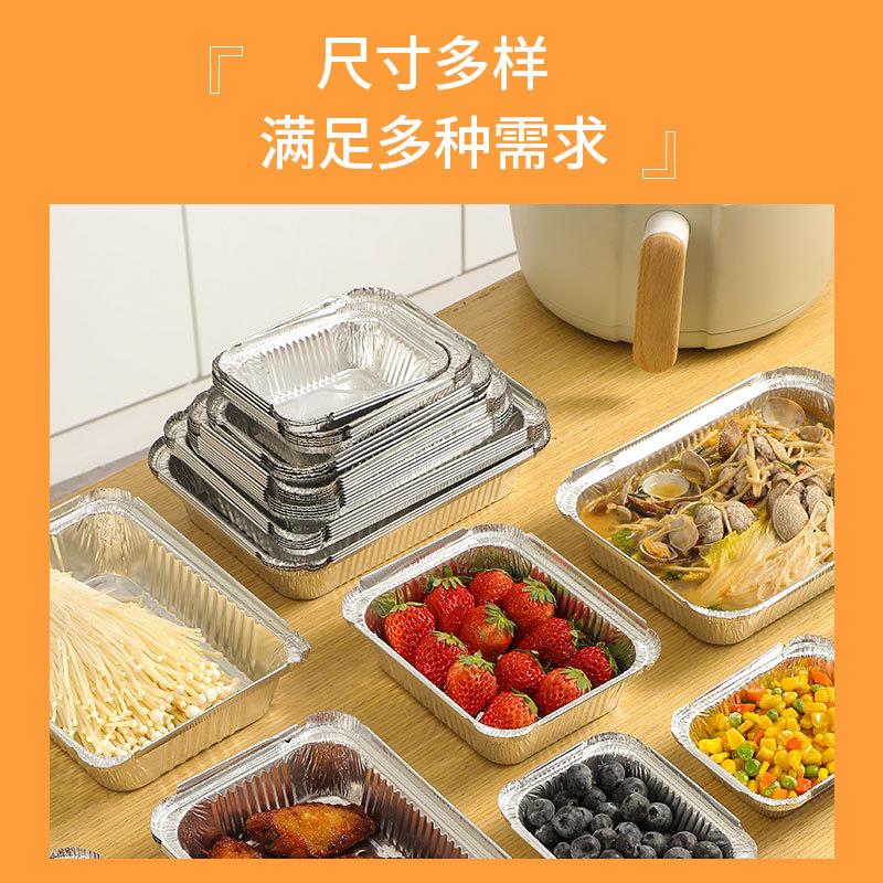 长方形锡纸盘烤箱锡纸盒空气炸锅专用纸烧烤烤肉盘子吸油纸烤盘