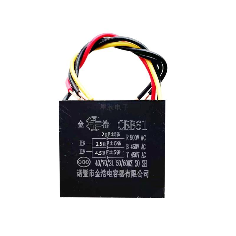 CBB61电风扇灯吊扇灯启动电容器1.5UF/1.8UF/2.0UF 500V