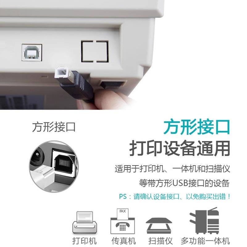适用快麦KM-118M 202M 218M 166收据打印机USB电脑数据连接延长线