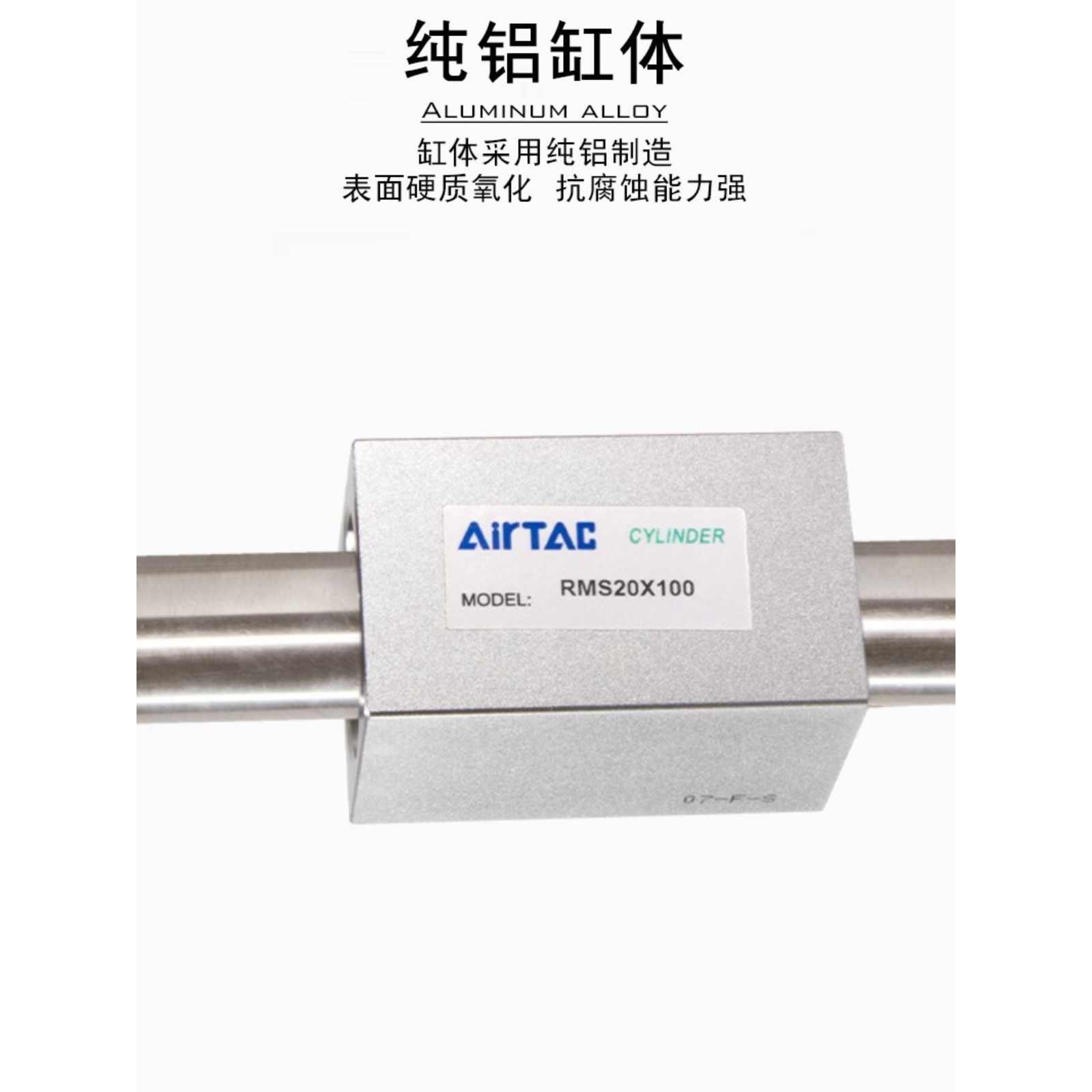 亚德客耦式无杆气缸RMS10/16/20/25/32/40X100X150X200X300X500LB