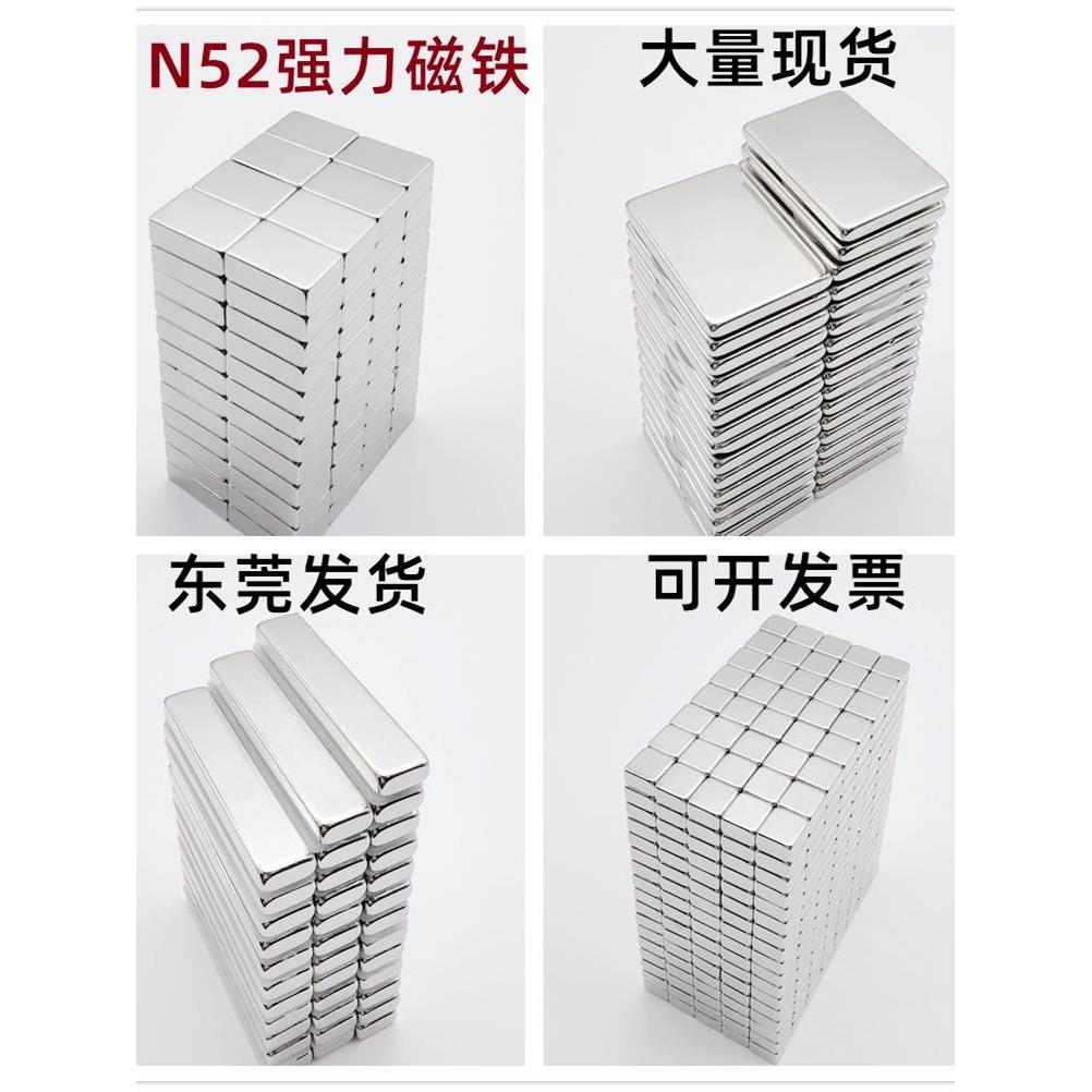 N52强力磁铁13-15-17-18mm矩形磁铁Ndfeb N52高性能强力磁条