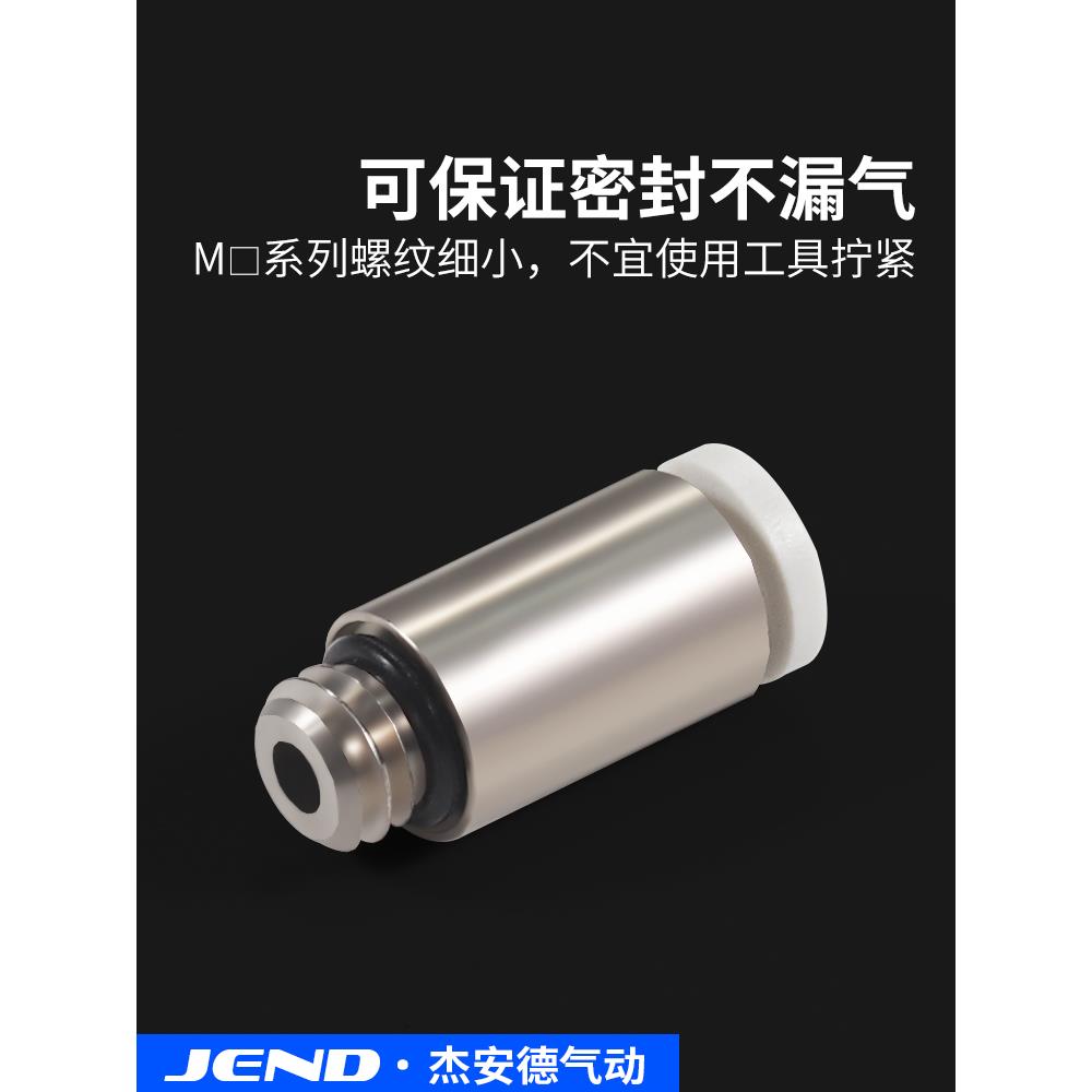 气管快速接头MPOC2直通3微型4气动6气泵M3/M5/M6/M7/01快插接头