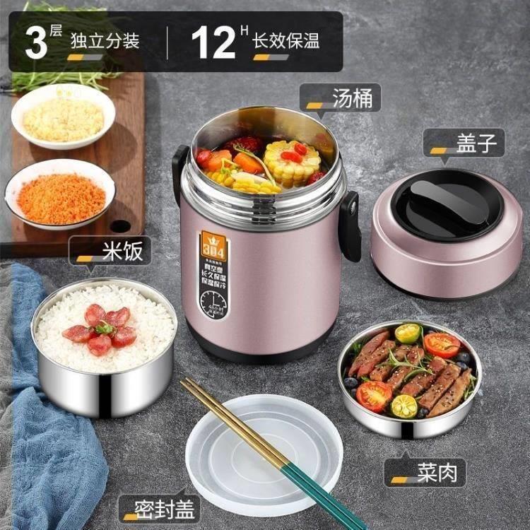 304不锈钢保温饭盒桶大容量24小时超长保温饭桶家用上班族手提锅