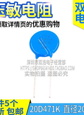 07D/10D/14D/20D201K/181/241/271/331/471/561/681/911K压敏电阻