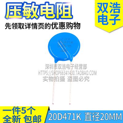 07D/10D/14D/20D201K/181/241/271/331/471/561/681/911K压敏电阻