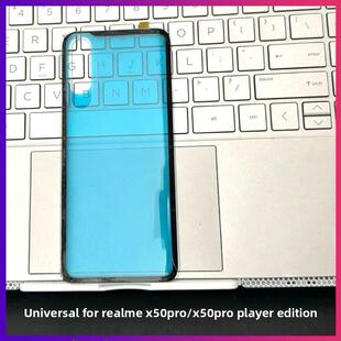 适用于真我X50Pro后盖、X50Pro玩家版后盖、电池盖后屏替换