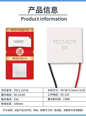 全新致冷片半导体制冷片 TEC1-12706/12703/12710/12715/12708/02