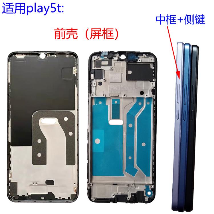 适用play5t后盖手机电池盖后壳背原装拆机KOZ-AL40前壳中框边屏框