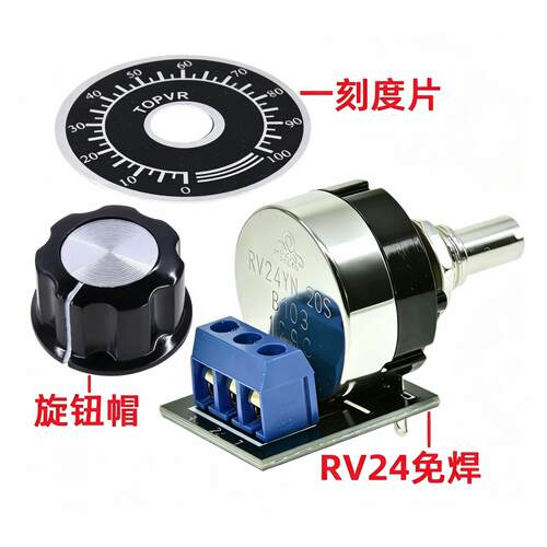 免焊接电位计RV24YN20S B103 502 1K/2K/5K/10K可调旋钮