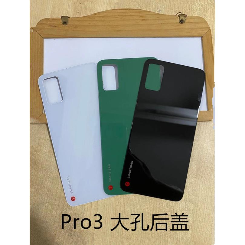 适用锤子坚果pro3后盖 DT1901A电池盖Pro 3代手机玻璃外壳1902A屏