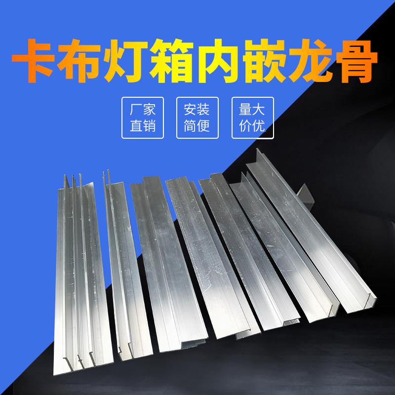 h码软膜天花卡槽超薄卡布灯箱内嵌龙骨铝合金型材灯箱槽PVC收边条
