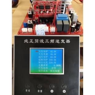 液晶屏显示纯正弦波工频逆变器主板24v36v48v60v72v20/24/28/32管