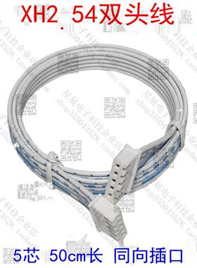 铜芯XH2.54转杜邦线转XH2.54白色端子4P5P20CM50CM