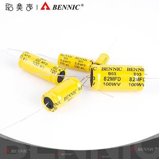 BENNIC本尼克B03A分频器电容3%损耗卧式无极性电解音箱设计元器件
