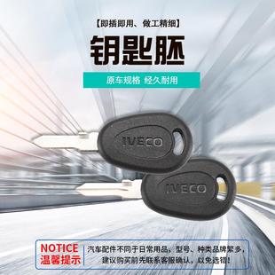 南京依维柯得意都灵V宝迪点火钥匙前后门钥匙坯钥匙胚大头副钥匙